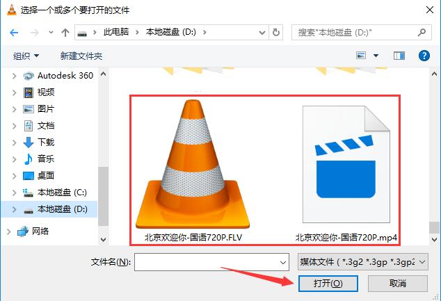 VLC media player(VideoLAN)截圖