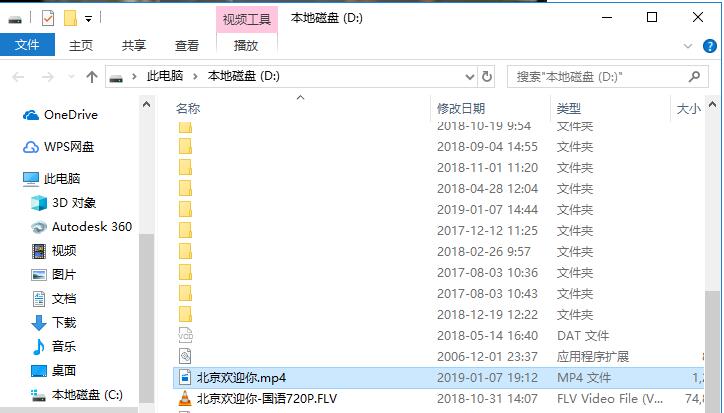 VLC media player(VideoLAN)截圖