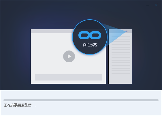  Baidu video screenshot
