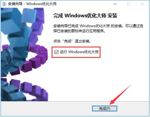 Windows优化大师