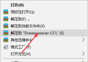 Adobe Dreamweaver CC 2014截图