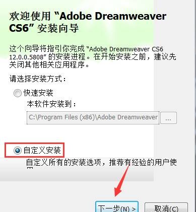 Adobe Dreamweaver CS6