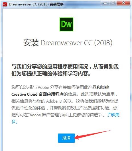 Adobe Dreamweaver CC 2018截图