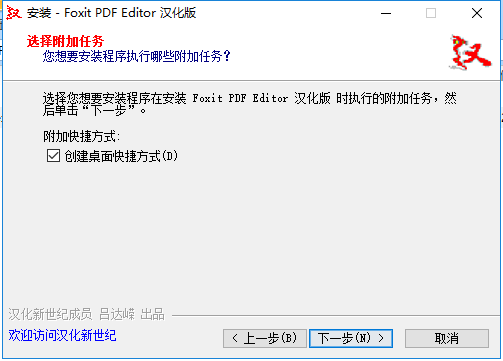 福昕PDF编辑器（Foxit PDF Editor）截图