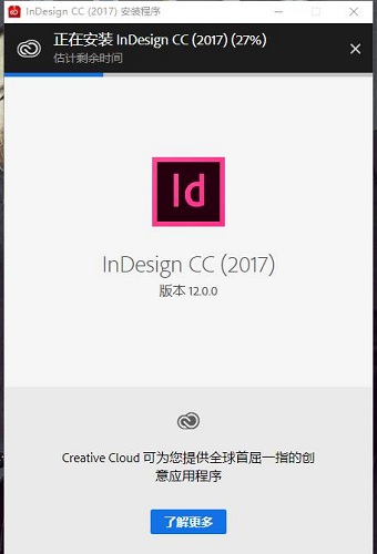 Adobe InDesign CC2017