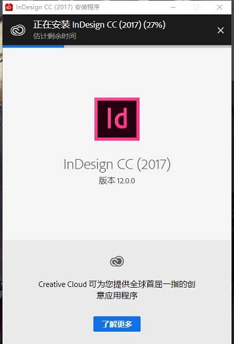 Adobe InDesign CC2017截圖