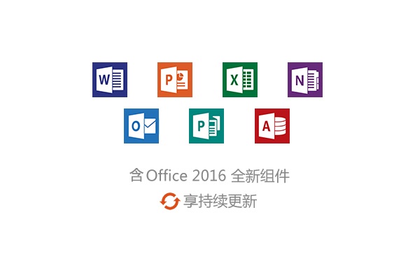 Office 3652023免费下载
