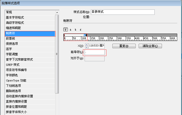 Adobe InDesign CC2017截圖