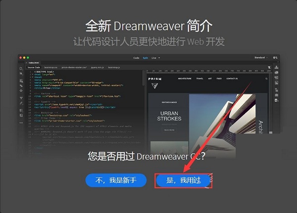 Adobe Dreamweaver CC 2019截图