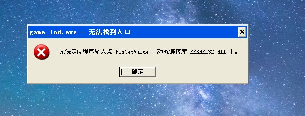 kernel32.dll官方最新版下载