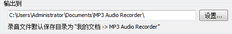 MP3音频录音机