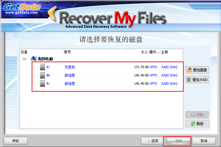 recover my files截图