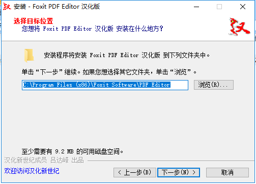 福昕PDF编辑器（Foxit PDF Editor）截图