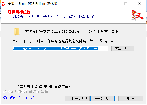 FoxitPDFEditor截图