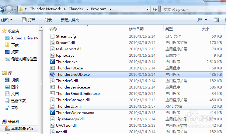 迅雷5(Thunder) 10.0.2.60官方正式版