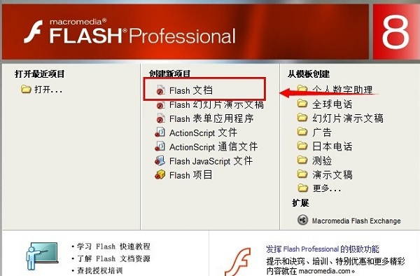 Adobe Flash Professional CC2015