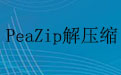 peazip for veket段首LOGO