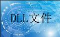 rld.dll段首LOGO