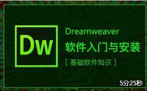 Dreamweaver CC段首LOGO