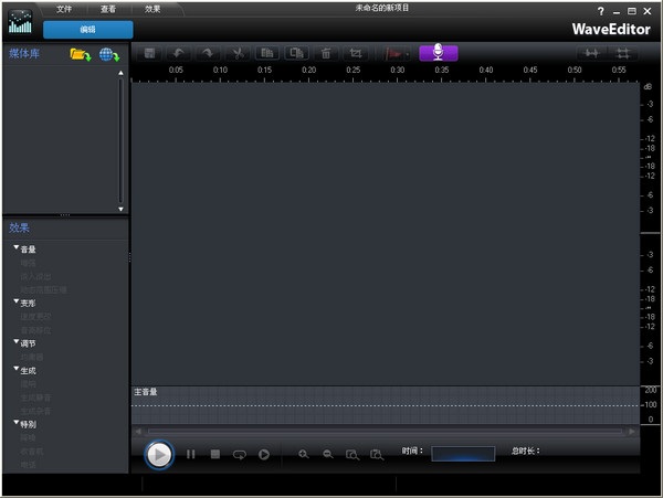音樂編輯器(WaveEditor)截圖