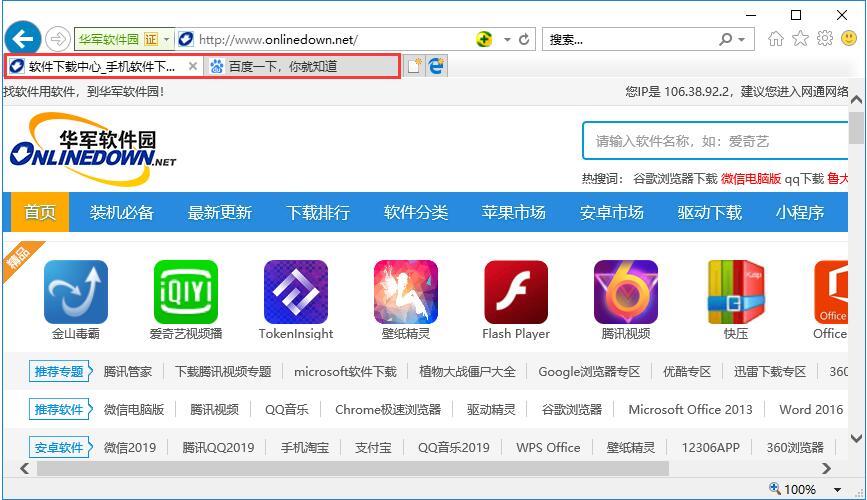 IE11 Internet Explorer For Win7截圖