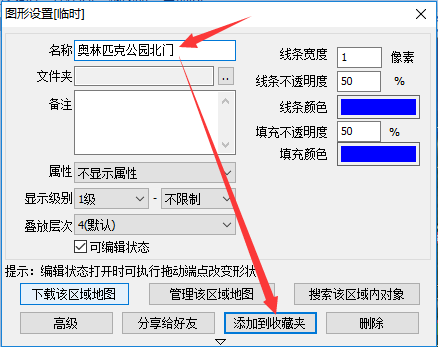 奥维互动地图浏览器截图