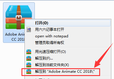 Adobe Animate CC 2018截圖