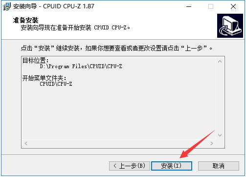 CPU-Z中文版截图
