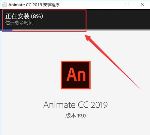 Adobe Animate CC 2019截图