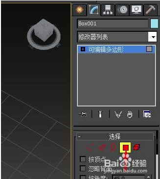 3ds Max 2015截圖