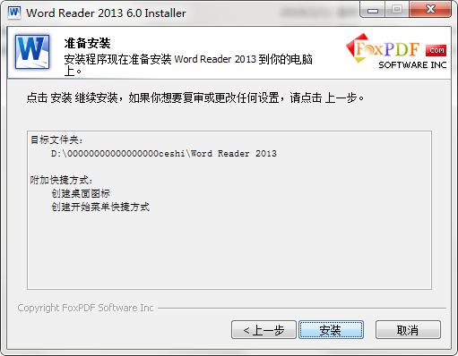 Word Reader(DocX阅读器)