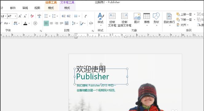 Publisher官方免费下载-Microsoft Office Publisher绿色版下载-华军软件园