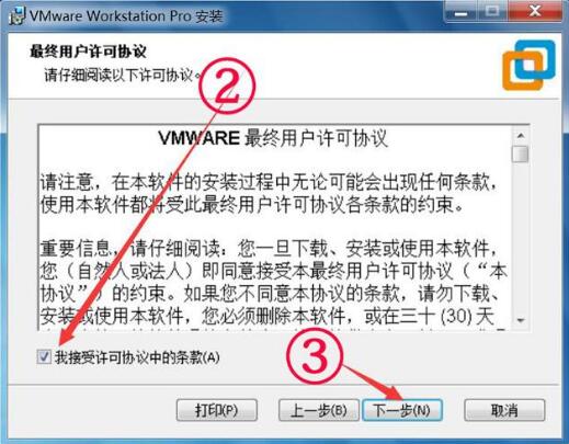 VMware Workstation截图