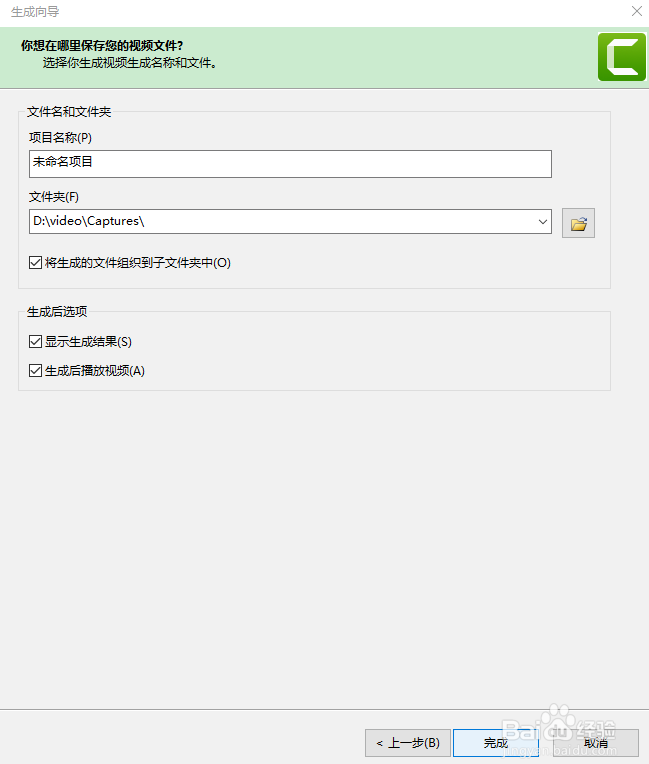 Techsmith Camtasia Studio截圖