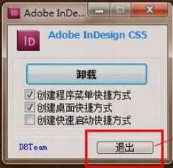 Adobe InDesign CS5截圖