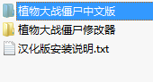 植物大戰僵尸
