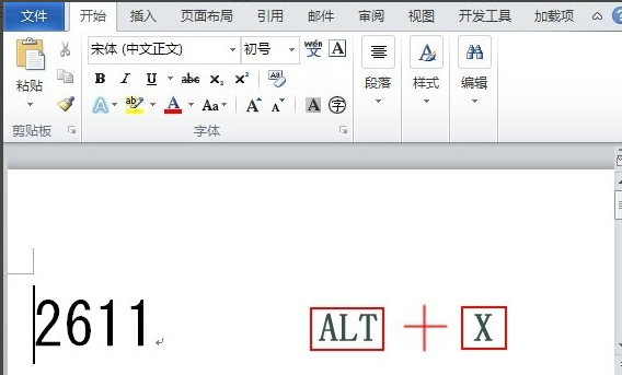 Microsoft Word 2010截图