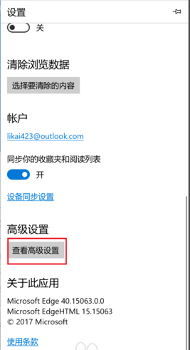 Microsoft Edge瀏覽器截圖