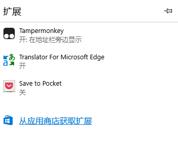 Microsoft Edge瀏覽器截圖