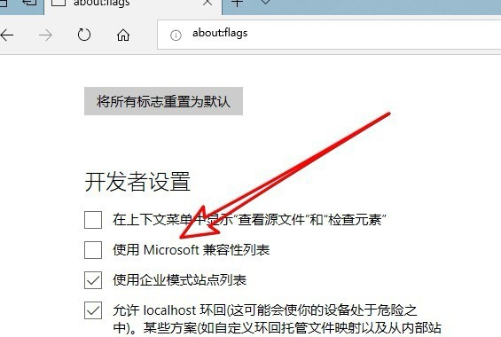 Microsoft Edge浏览器截图