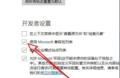 Microsoft Edge瀏覽器截圖