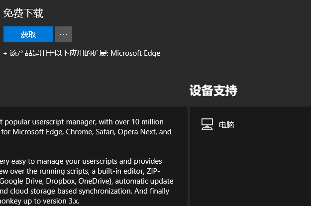 Microsoft Edge浏览器官方免费最新版下载