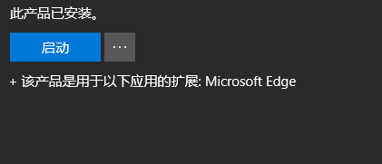 Microsoft Edge瀏覽器截圖