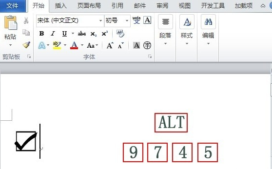 Microsoft Word 2010截图