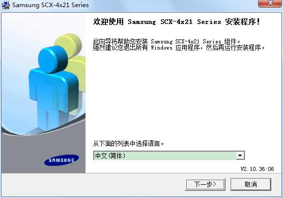 Samsung三星SCX-4521F多功能一体机打印驱动