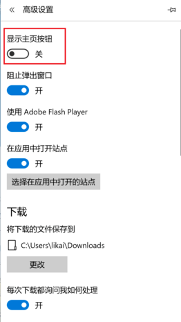 Microsoft Edge浏览器截图