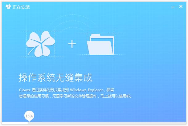 Clover(窗口标签化工具)截图