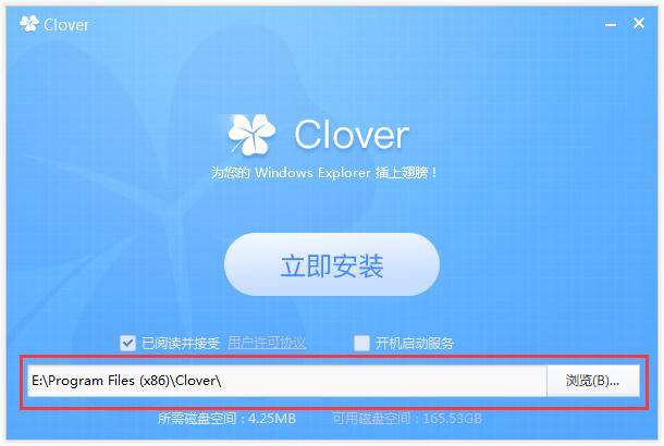 Clover(窗口標(biāo)簽化工具)截圖