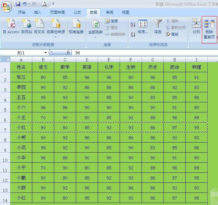 Execl 2013截图