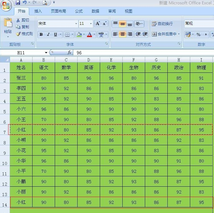 Execl 2013截圖